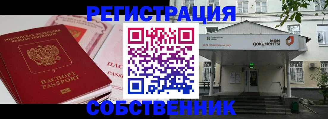 прописка паспорт в Санкт-Петербурге