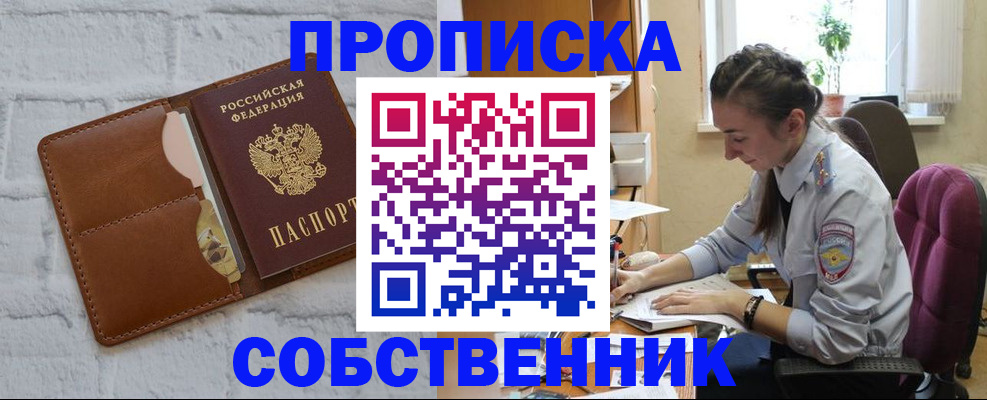 временная прописка в Санкт-Петербурге