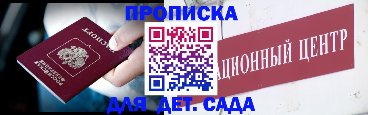 прописка от собственника в Санкт-Петербурге