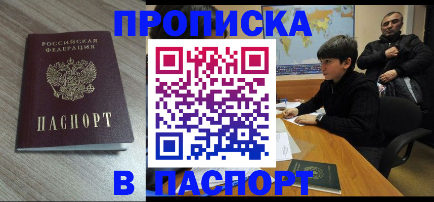 временная регистрация поиск в Санкт-Петербурге