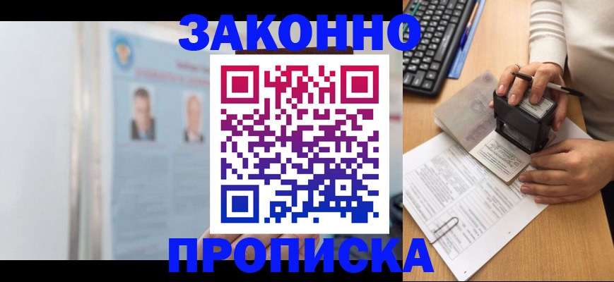 миграционный учет в Санкт-Петербурге