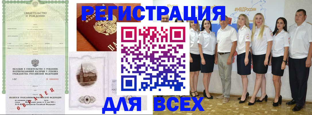 прописка гарантия в Санкт-Петербурге