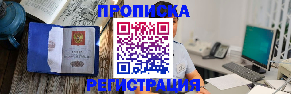 временная регистрация собственник в Санкт-Петербурге